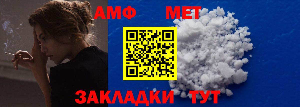АМФЕТАМИН VHQ Миасс