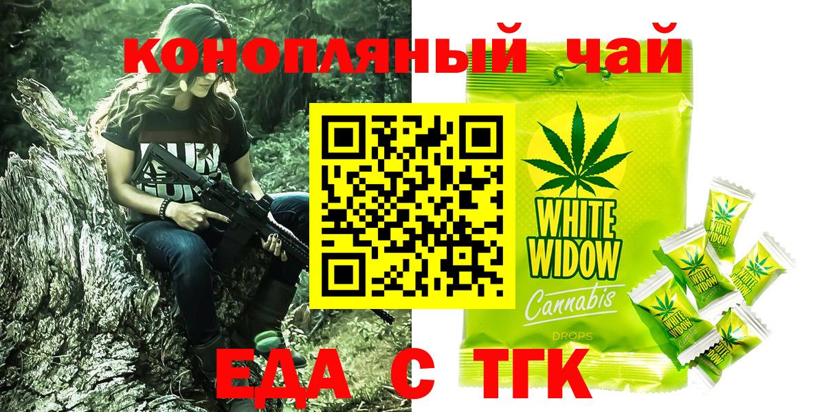 Cannafood марихуана  Вход с VPN  Миасс 