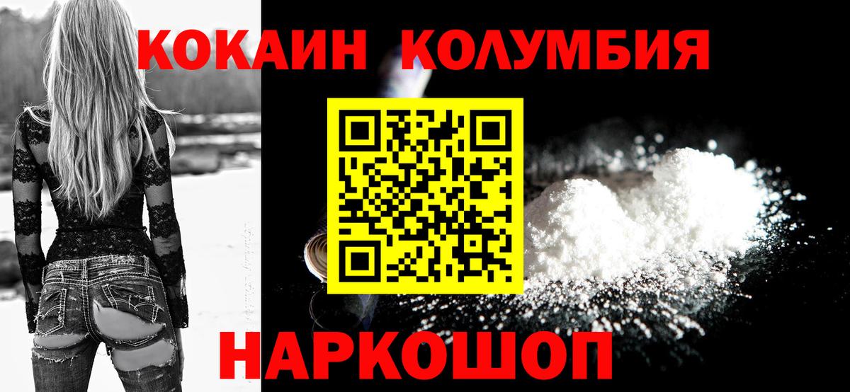 Кокаин  Вход с VPN  Миасс  COCAIN FishScale  КОКАИН 99% 