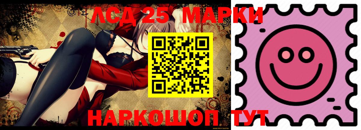 LSD-25 экстази ecstasy Миасс