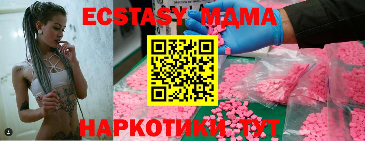 МДМА crystal Миасс