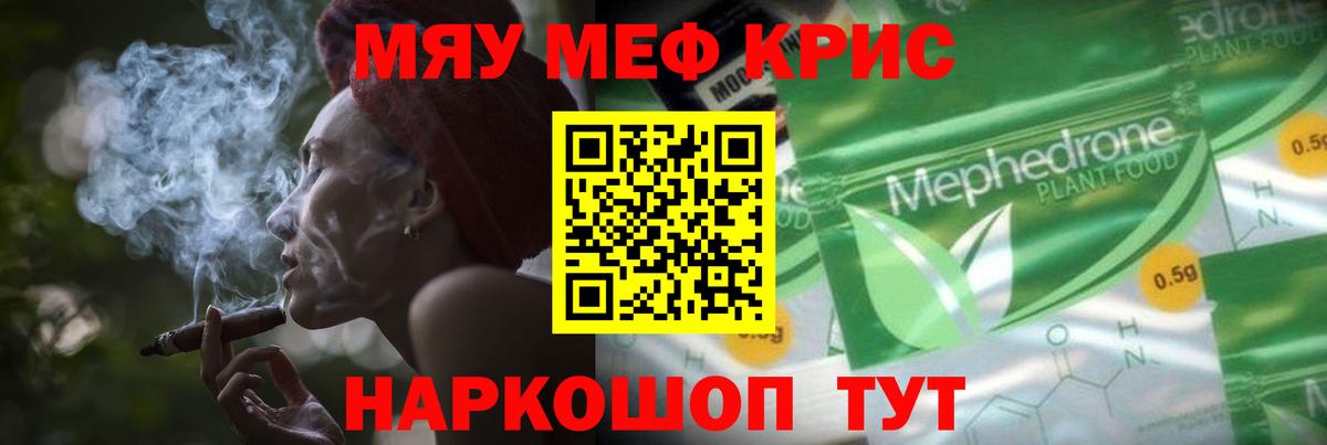 Меф 4 MMC  Вход с VPN  Миасс  Мефедрон  Меф mephedrone 