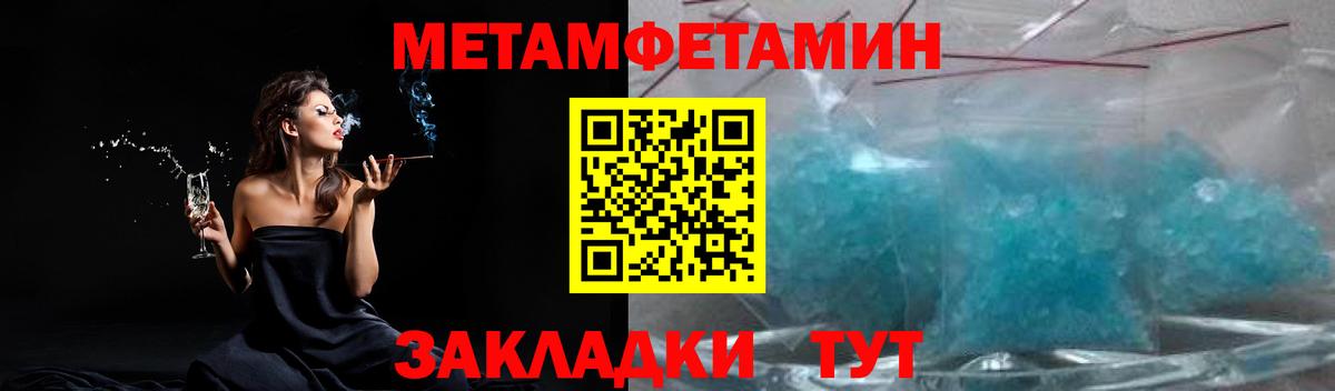 Первитин Декстрометамфетамин 99.9% Миасс