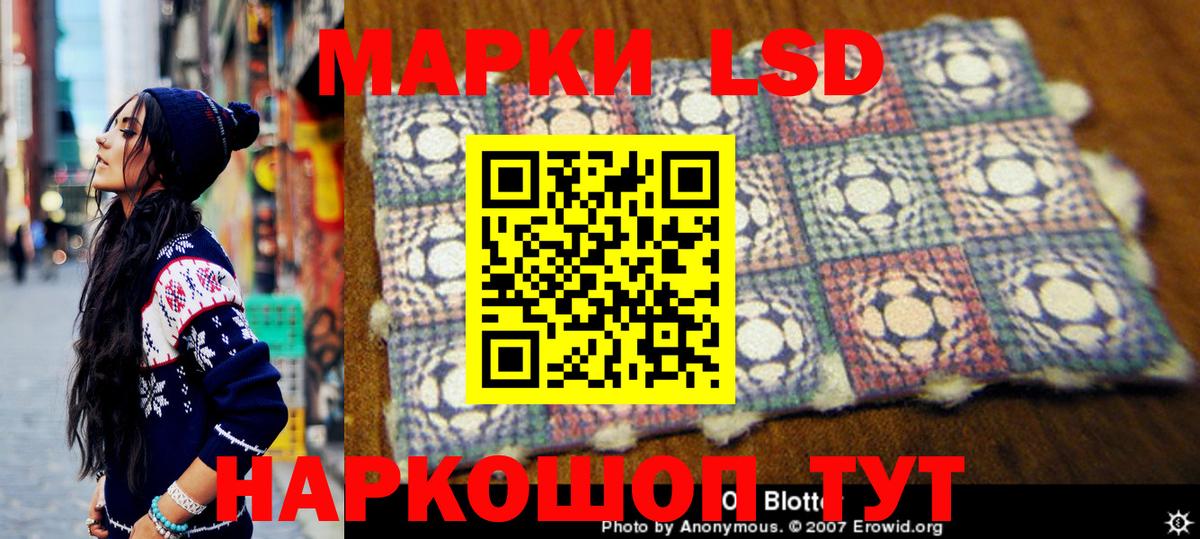 Наркотические марки 1500мкг  Марки N-bome  Миасс  Вход с VPN 