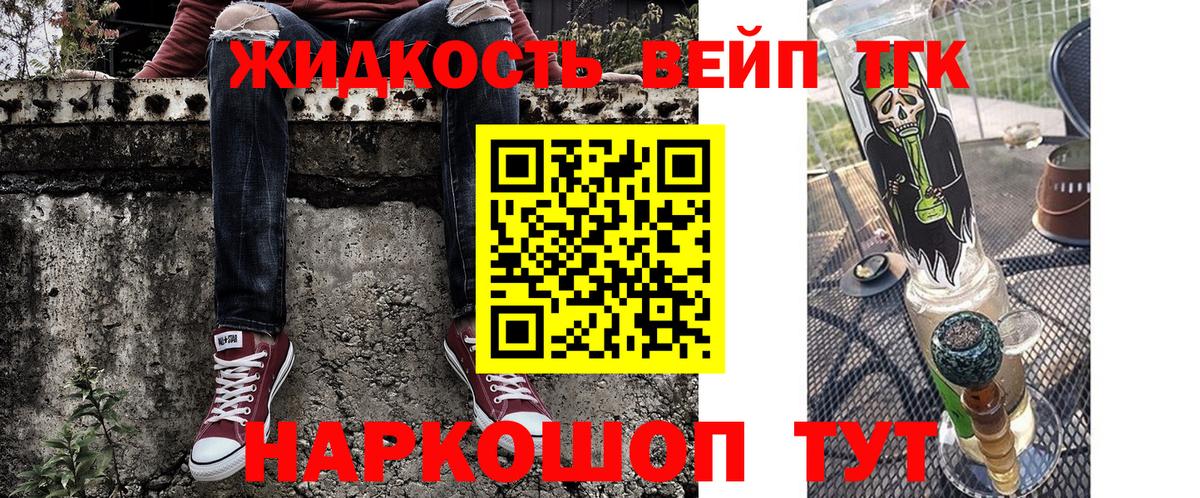 Дистиллят ТГК вейп  Вход с VPN  Миасс 