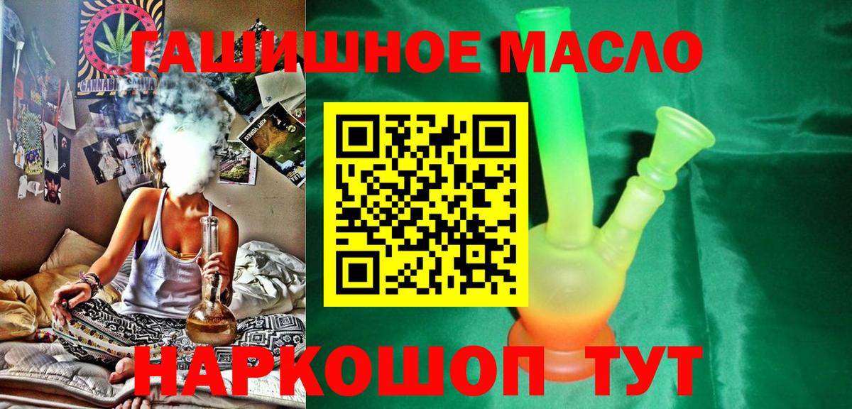 ТГК Wax Миасс