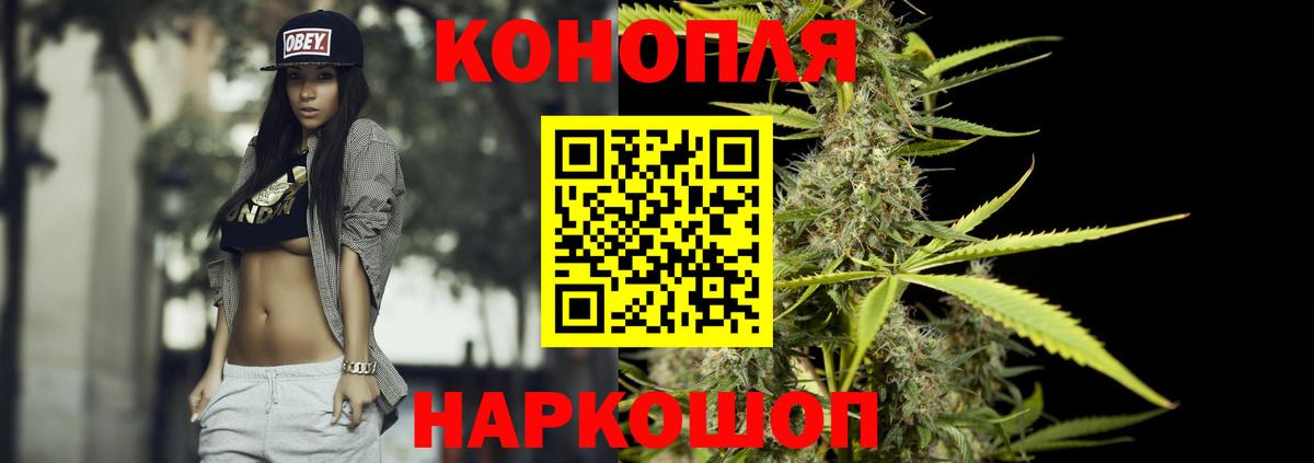 МАРИХУАНА конопля Миасс